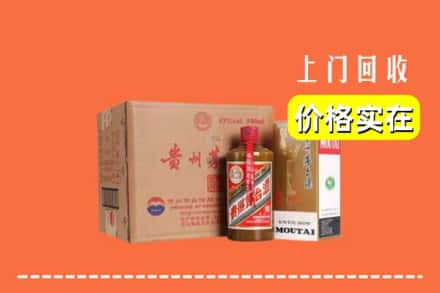 高价收购:额济纳旗上门回收精品茅台酒